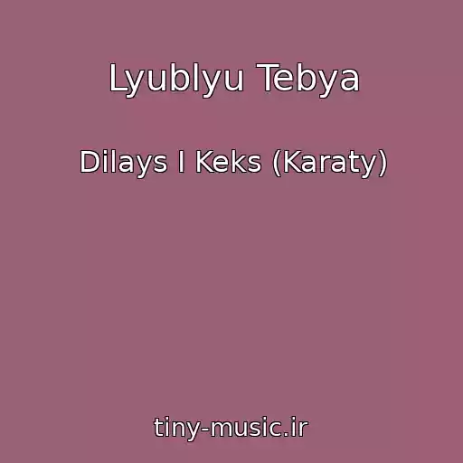 کاور آهنگ Lyublyu Tebya از Dilays I Keks (Karaty)