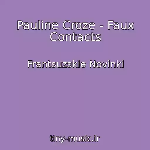 کاور آهنگ Pauline Croze - Faux Contacts از Frantsuzskie Novinki