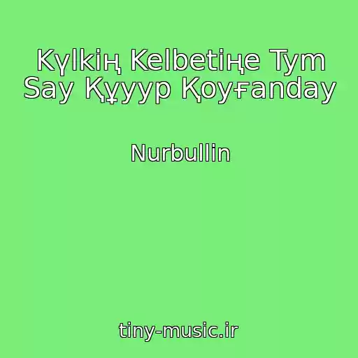 کاور آهنگ Kүlkің Kelbetіңe Tym Say Құyyp Қoyғanday از Nurbullin