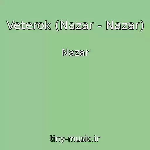 کاور آهنگ Veterok (Nazar - Nazar) از Nazar