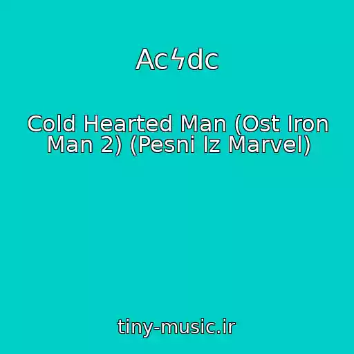 کاور آهنگ Acϟdc از Cold Hearted Man (Ost Iron Man 2) (Pesni Iz Marvel)