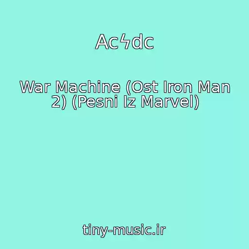 کاور آهنگ Acϟdc از War Machine (Ost Iron Man 2) (Pesni Iz Marvel)