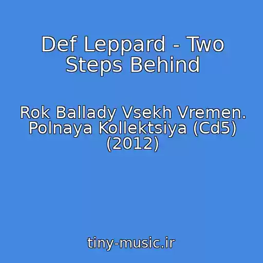 کاور آهنگ Def Leppard - Two Steps Behind از Rok Ballady Vsekh Vremen. Polnaya Kollektsiya (Cd5) (2012)