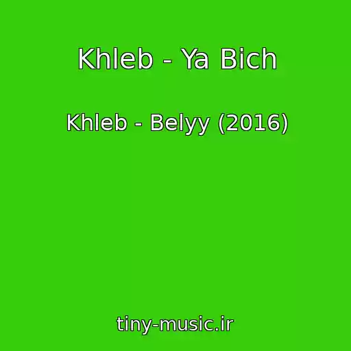 کاور آهنگ Khleb - Ya Bich از Khleb - Belyy (2016)