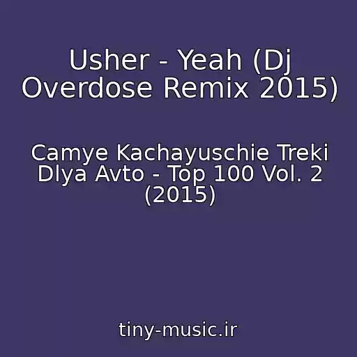 کاور آهنگ Usher - Yeah (Dj Overdose Remix 2015) از Camye Kachayuschie Treki Dlya Avto - Top 100 Vol. 2 (2015)