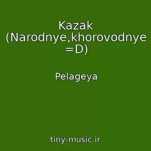 کاور آهنگ Kazak (Narodnye,khorovodnye =D) از Pelageya