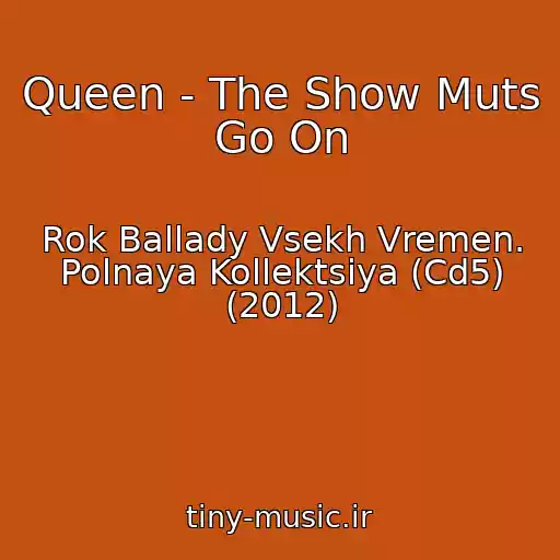 کاور آهنگ Queen - The Show Muts Go On از Rok Ballady Vsekh Vremen. Polnaya Kollektsiya (Cd5) (2012)