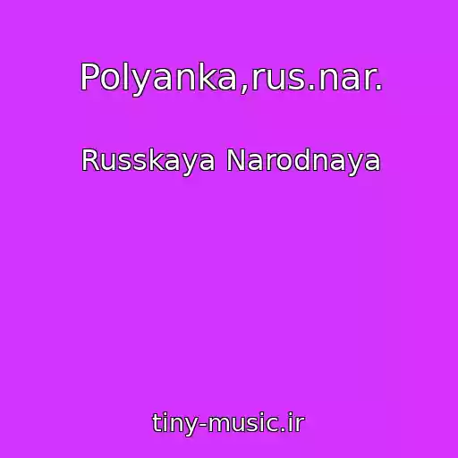 کاور آهنگ Polyanka,rus.nar. از Russkaya Narodnaya