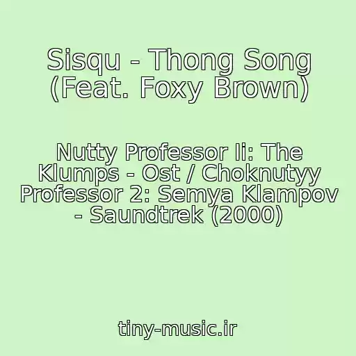 کاور آهنگ Sisqu - Thong Song (Feat. Foxy Brown) از Nutty Professor Ii: The Klumps - Ost / Choknutyy Professor 2: Semya Klampov - Saundtrek (2000)