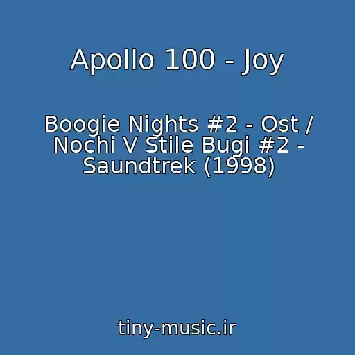 کاور آهنگ Apollo 100 - Joy از Boogie Nights #2 - Ost / Nochi V Stile Bugi #2 - Saundtrek (1998)