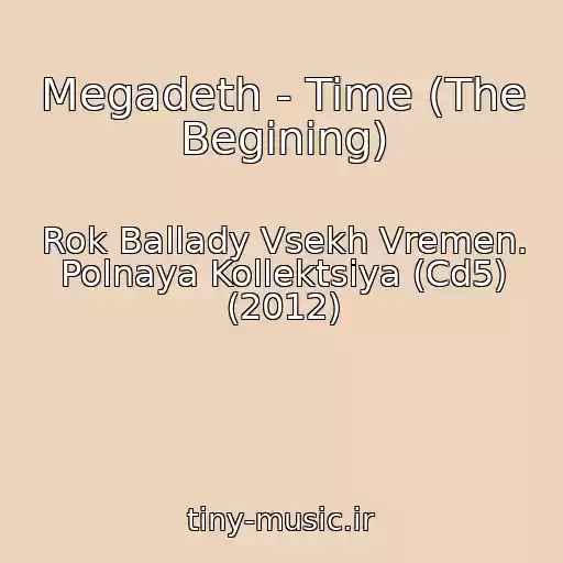 کاور آهنگ Megadeth - Time (The Begining) از Rok Ballady Vsekh Vremen. Polnaya Kollektsiya (Cd5) (2012)