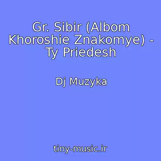 کاور آهنگ Gr. Sibir (Albom Khoroshie Znakomye) - Ty Priedesh از Dj Muzyka