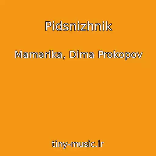 کاور آهنگ Pіdsnіzhnik از Mamarika, Dima Prokopov