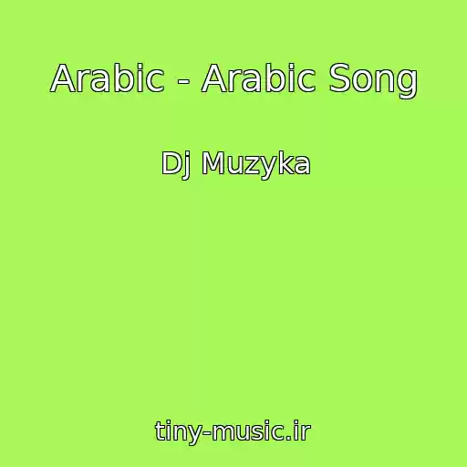 کاور آهنگ Arabic - Arabic Song از Dj Muzyka