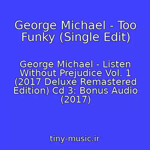 کاور آهنگ George Michael - Too Funky (Single Edit) از George Michael - Listen Without Prejudice Vol. 1 (2017 Deluxe Remastered Edition) Cd 3: Bonus Audio (2017)