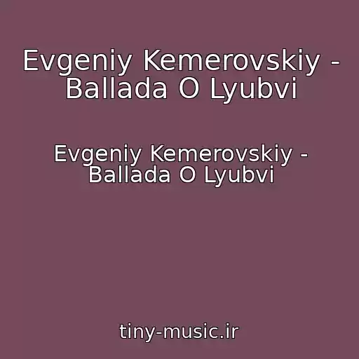 کاور آهنگ Evgeniy Kemerovskiy - Ballada O Lyubvi از Evgeniy Kemerovskiy - Ballada O Lyubvi