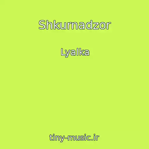 کاور آهنگ Shkurnadzor از Lyalka