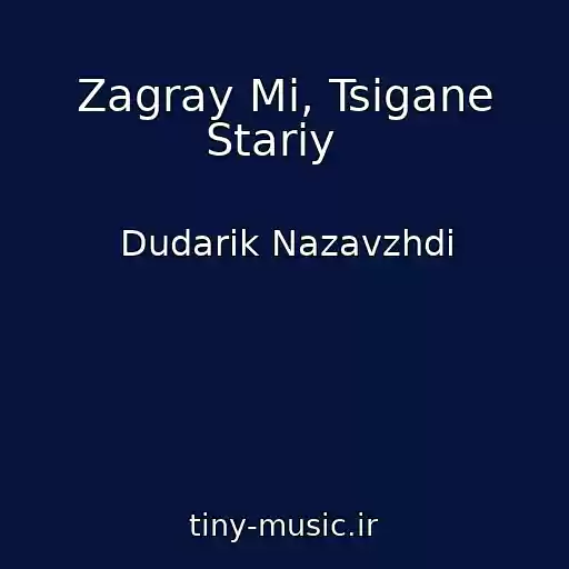کاور آهنگ Zagray Mi, Tsigane Stariy    از Dudarik Nazavzhdi