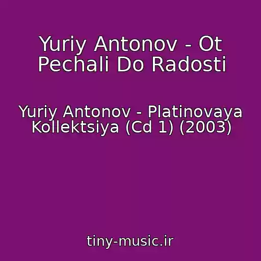 کاور آهنگ Yuriy Antonov - Ot Pechali Do Radosti از Yuriy Antonov - Platinovaya Kollektsiya (Cd 1) (2003)