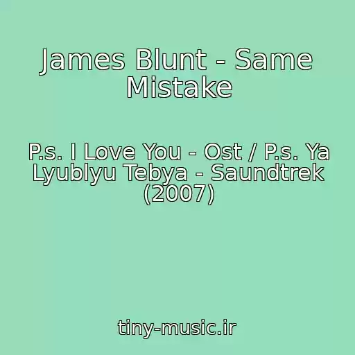 کاور آهنگ James Blunt - Same Mistake از P.s. I Love You - Ost / P.s. Ya Lyublyu Tebya - Saundtrek (2007)
