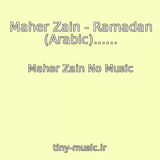 کاور آهنگ Maher Zain - Ramadan (Arabic)...... از Maher Zain No Music