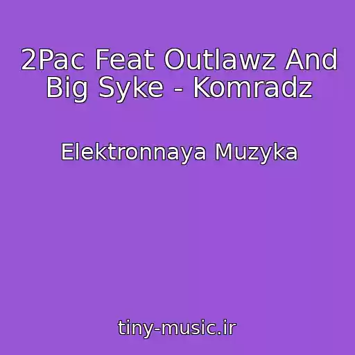 کاور آهنگ 2Pac Feat Outlawz And Big Syke - Komradz از Elektronnaya Muzyka