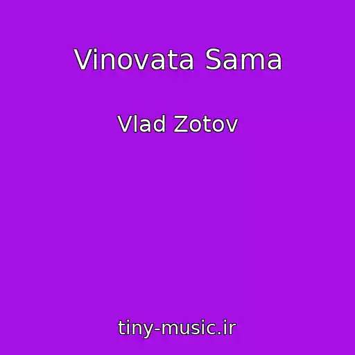 کاور آهنگ Vinovata Sama از Vlad Zotov