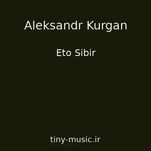 کاور آهنگ Aleksandr Kurgan از Eto Sibir