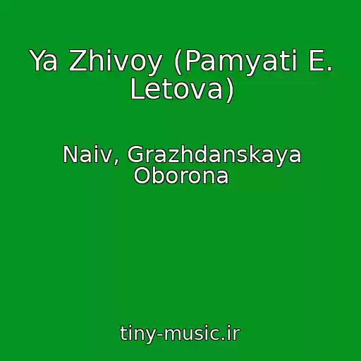 کاور آهنگ Ya Zhivoy (Pamyati E. Letova) از Naiv, Grazhdanskaya Oborona