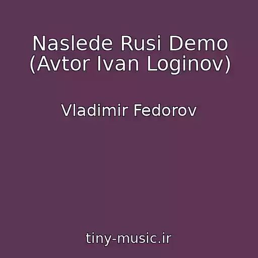 کاور آهنگ Naslede Rusi Demo (Avtor Ivan Loginov) از Vladimir Fedorov