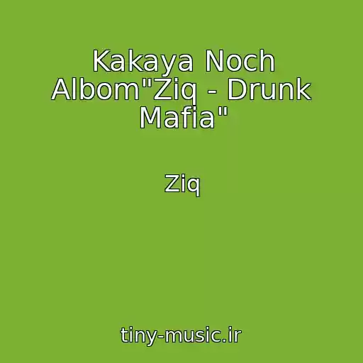کاور آهنگ Kakaya Noch Albom"Ziq - Drunk Mafia" از Ziq