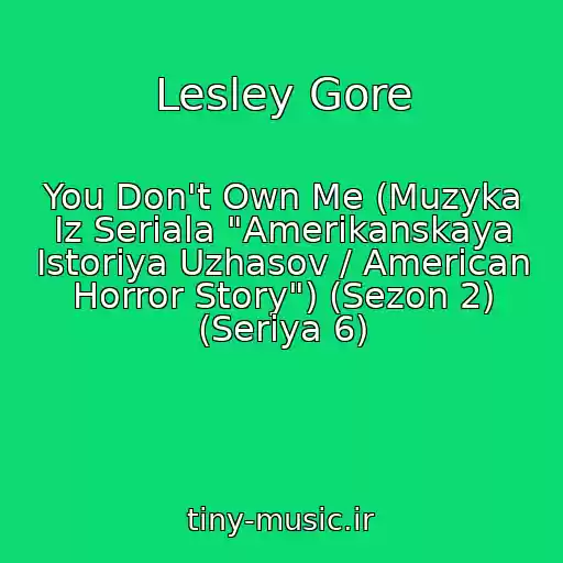 کاور آهنگ Lesley Gore از You Don't Own Me (Muzyka Iz Seriala "Amerikanskaya Istoriya Uzhasov / American Horror Story") (Sezon 2) (Seriya 6)