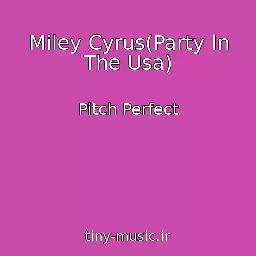 کاور آهنگ Miley Cyrus(Party In The Usa) از Pitch Perfect
