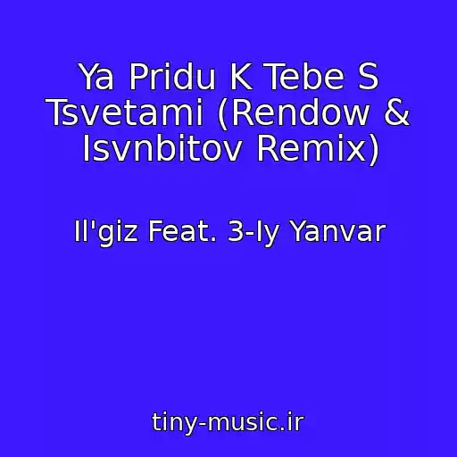 کاور آهنگ Ya Pridu K Tebe S Tsvetami (Rendow & Isvnbitov Remix) از Il'giz Feat. 3-Iy Yanvar