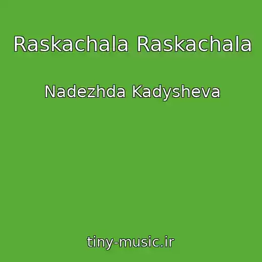 کاور آهنگ Raskachala Raskachala از Nadezhda Kadysheva