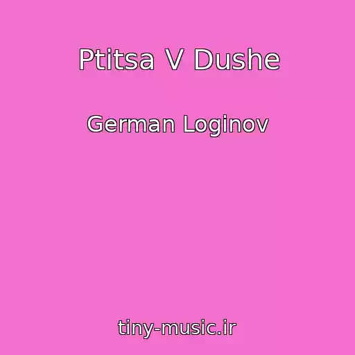 کاور آهنگ Ptitsa V Dushe از German Loginov