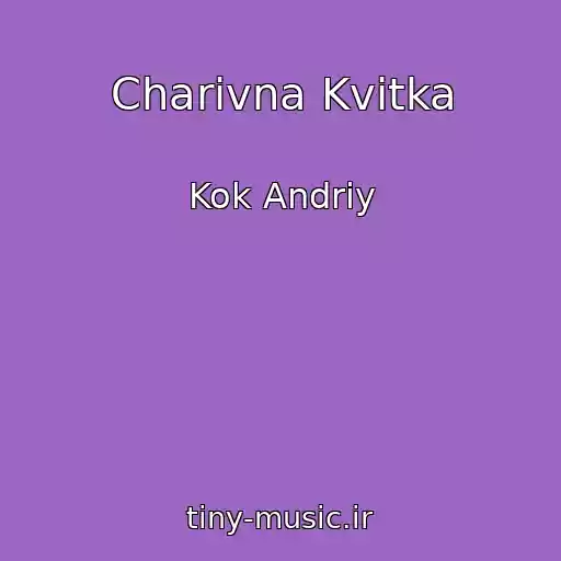 کاور آهنگ Charіvna Kvіtka از Kok Andrіy
