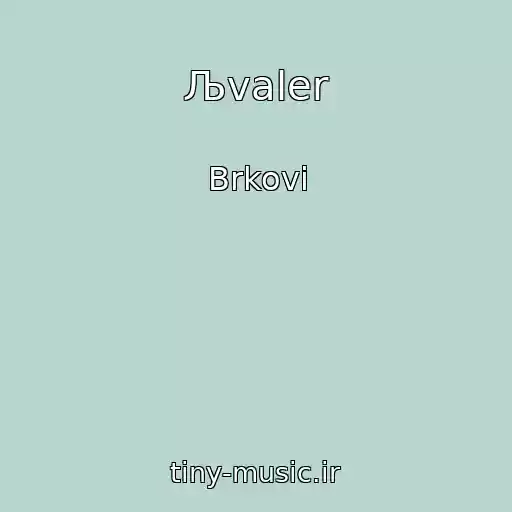 کاور آهنگ Љvaler از Brkovi