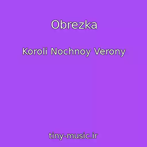 کاور آهنگ Obrezka از Koroli Nochnoy Verony