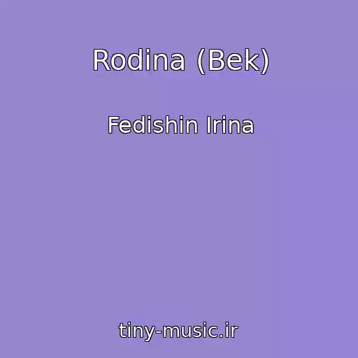 کاور آهنگ Rodina (Bek) از Fedishin Іrina