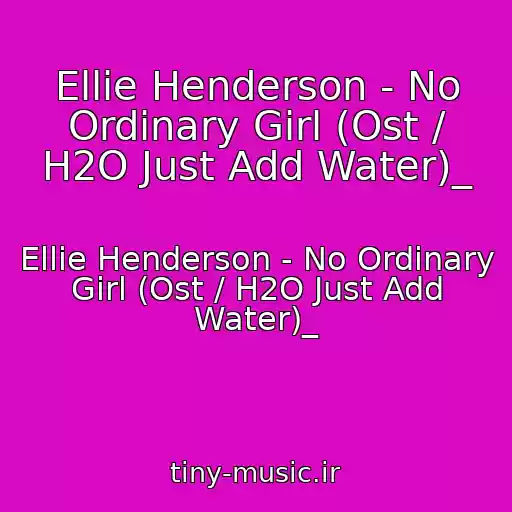 کاور آهنگ Ellie Henderson - No Ordinary Girl (Ost / H2O Just Add Water)_ از Ellie Henderson - No Ordinary Girl (Ost / H2O Just Add Water)_