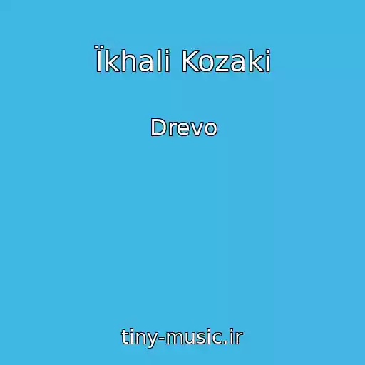 کاور آهنگ Їkhali Kozaki از Drevo