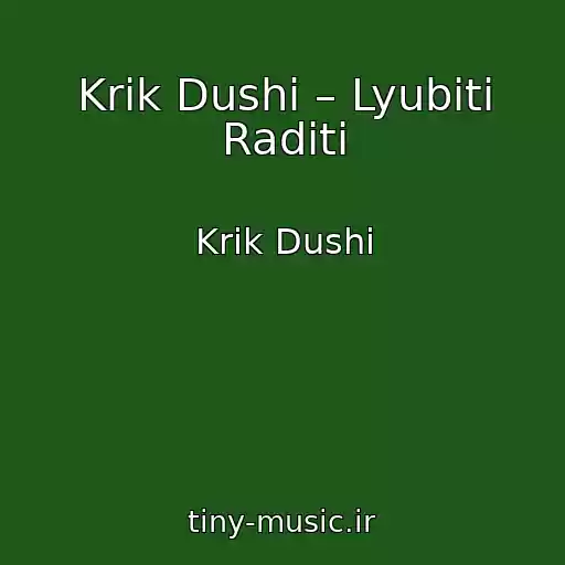 کاور آهنگ Krik Dushі – Lyubiti Raditi از Krik Dushі