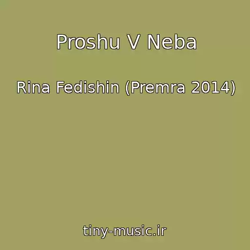 کاور آهنگ Proshu V Neba از Rina Fedishin (Premra 2014)