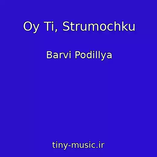 کاور آهنگ Oy Ti, Strumochku از Barvi Podіllya