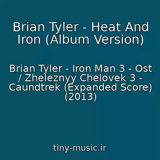 کاور آهنگ Brian Tyler - Heat And Iron (Album Version) از Brian Tyler - Iron Man 3 - Ost / Zheleznyy Chelovek 3 - Caundtrek (Expanded Score) (2013)