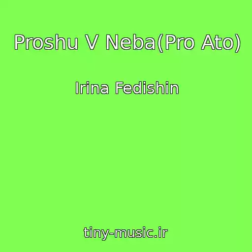 کاور آهنگ Proshu V Neba(Pro Ato) از Іrina Fedishin