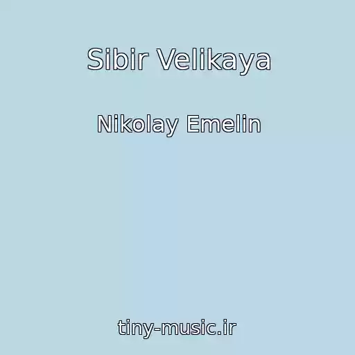 کاور آهنگ Sibir Velikaya از Nikolay Emelin