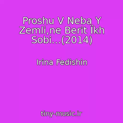 کاور آهنگ Proshu V Neba Y Zemlі,ne Berіt Їkh Sobі...(2014) از Іrina Fedishin