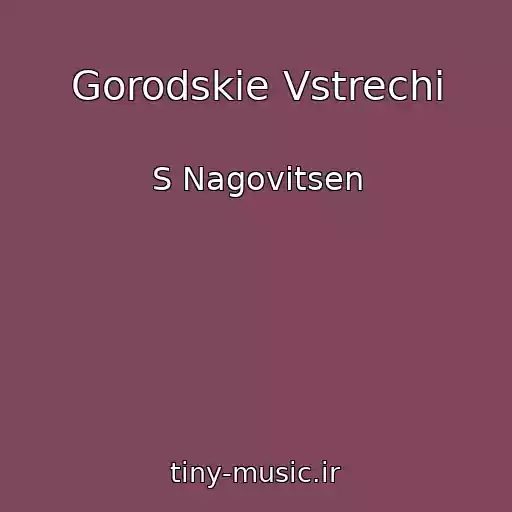 کاور آهنگ Gorodskie Vstrechi از S Nagovitsen